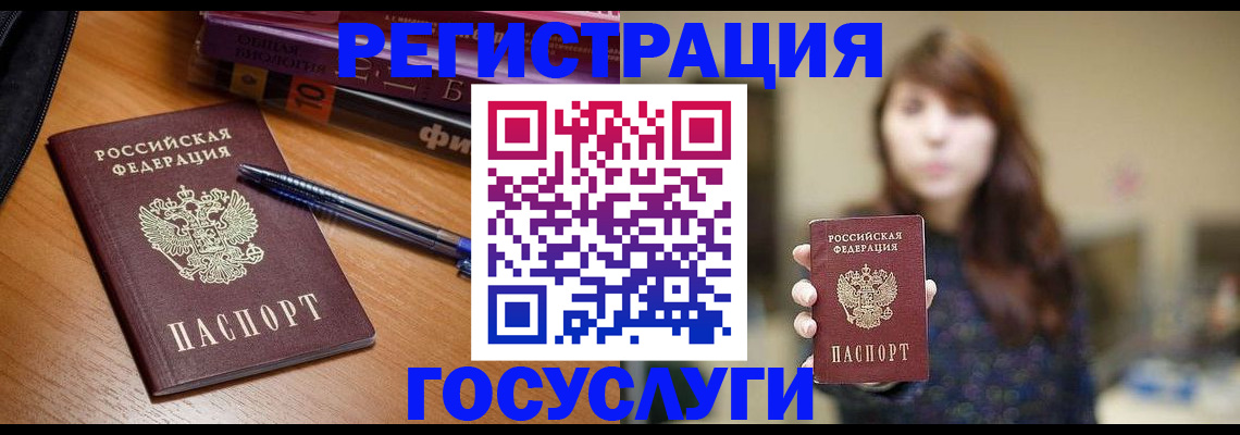 временная регистрация гарантия в Сосновом Бору