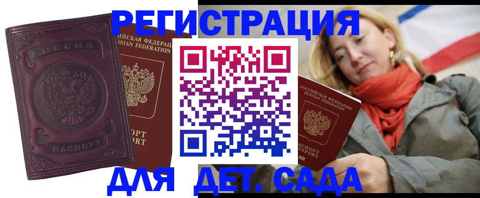 прописка гарантия в Сосновом Бору