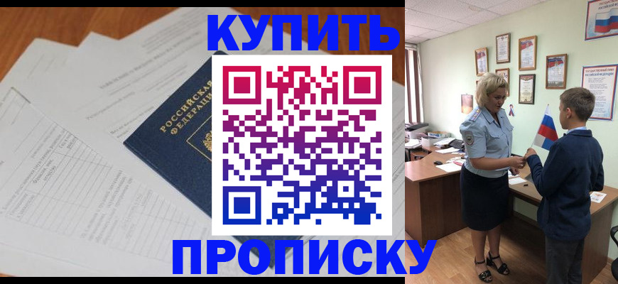 временная регистрация законно в Сосновом Бору